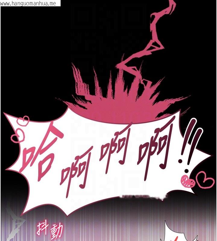 韩国漫画馆长是大野狼韩漫_馆长是大野狼-第11话-必须好好教训说谎的孩子在线免费阅读-韩国漫画-第87张图片