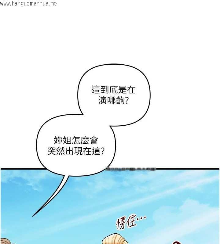 韩国漫画玩转学姐韩漫_玩转学姐-第101话-拜托你去勾引我姐!!!在线免费阅读-韩国漫画-第46张图片