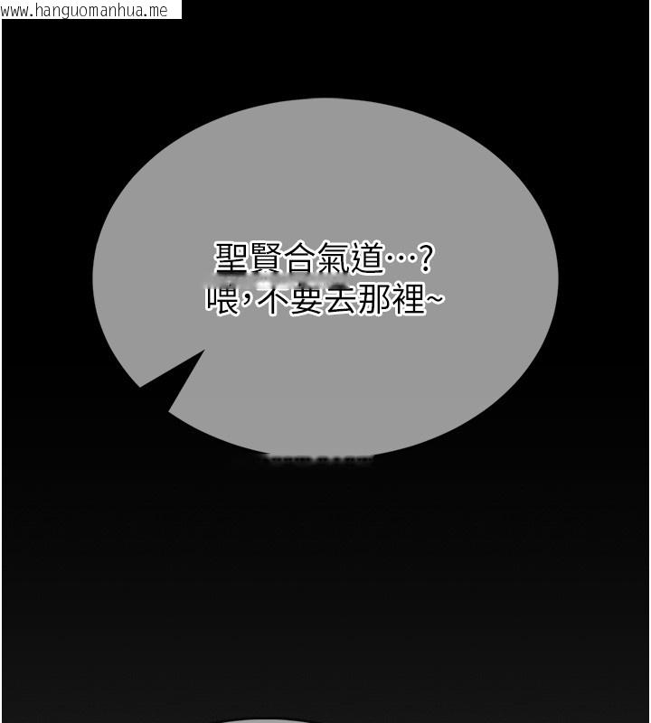 韩国漫画馆长是大野狼韩漫_馆长是大野狼-第11话-必须好好教训说谎的孩子在线免费阅读-韩国漫画-第138张图片