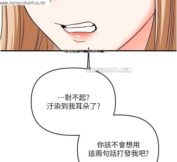 韩国漫画玩转学姐韩漫_玩转学姐-第101话-拜托你去勾引我姐!!!在线免费阅读-韩国漫画-第60张图片