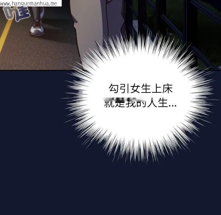 韩国漫画摸鱼生存指南/上班不要太认真韩漫_摸鱼生存指南/上班不要太认真-第41话在线免费阅读-韩国漫画-第132张图片