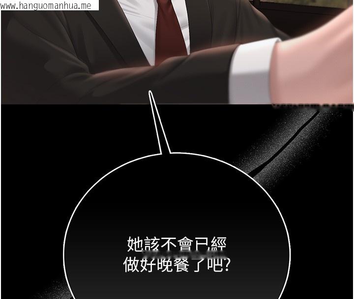 韩国漫画猎艳管理员韩漫_猎艳管理员-第33话-解决人妻的「漏水问题」在线免费阅读-韩国漫画-第18张图片