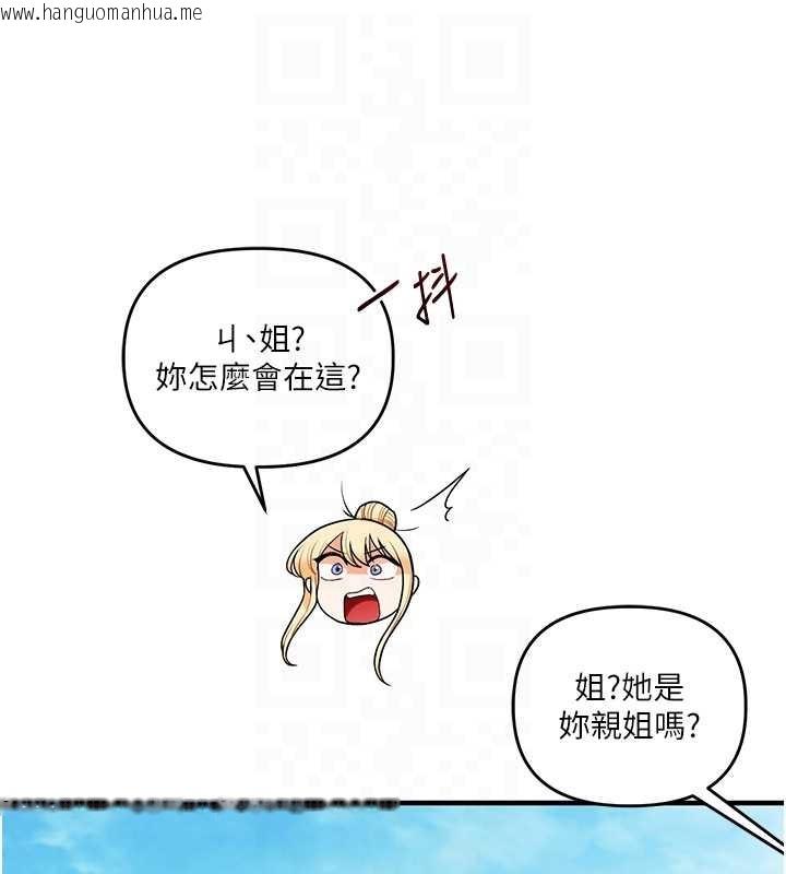 韩国漫画玩转学姐韩漫_玩转学姐-第101话-拜托你去勾引我姐!!!在线免费阅读-韩国漫画-第34张图片