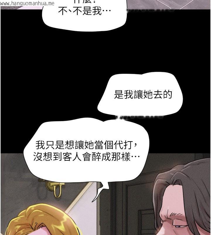 韩国漫画韶恩韩漫_韶恩-第90话-前所未有的感受在线免费阅读-韩国漫画-第3张图片