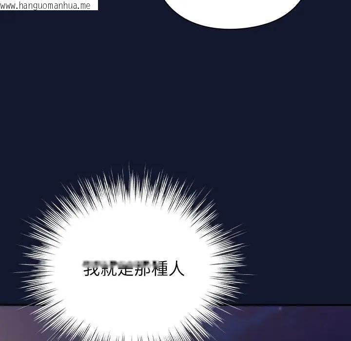 韩国漫画摸鱼生存指南/上班不要太认真韩漫_摸鱼生存指南/上班不要太认真-第41话在线免费阅读-韩国漫画-第130张图片