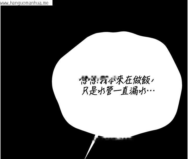 韩国漫画猎艳管理员韩漫_猎艳管理员-第33话-解决人妻的「漏水问题」在线免费阅读-韩国漫画-第79张图片