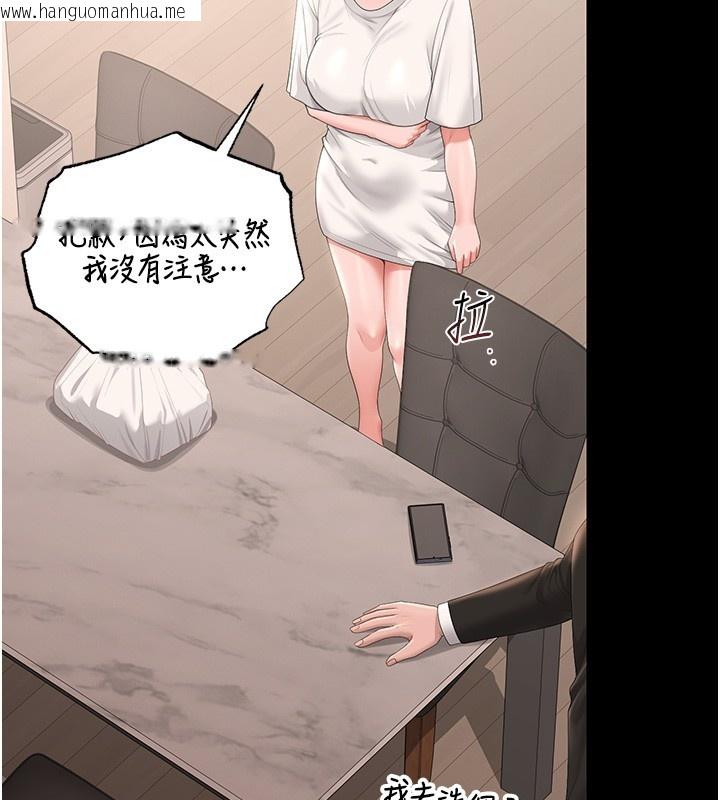 韩国漫画猎艳管理员韩漫_猎艳管理员-第33话-解决人妻的「漏水问题」在线免费阅读-韩国漫画-第69张图片