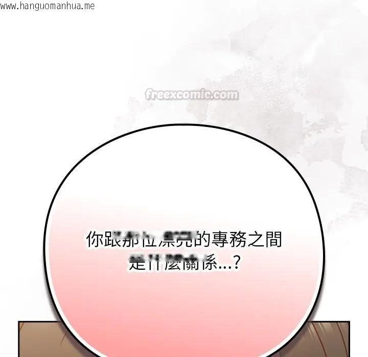 韩国漫画摸鱼生存指南/上班不要太认真韩漫_摸鱼生存指南/上班不要太认真-第41话在线免费阅读-韩国漫画-第75张图片