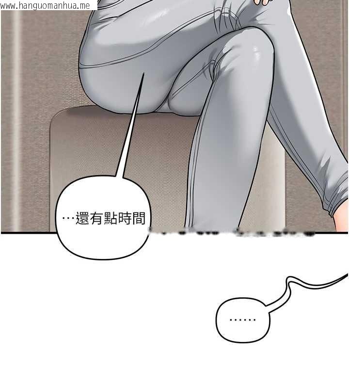 韩国漫画玩转学姐韩漫_玩转学姐-第101话-拜托你去勾引我姐!!!在线免费阅读-韩国漫画-第121张图片