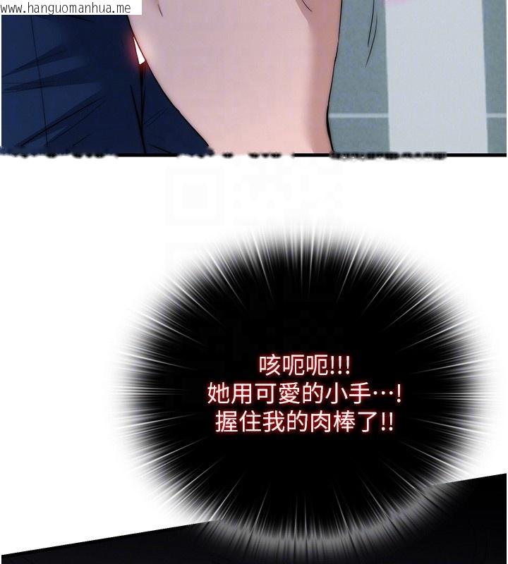 韩国漫画民宿精营中韩漫_民宿精营中-第52话-被痴汉盯上的瀞媚在线免费阅读-韩国漫画-第101张图片