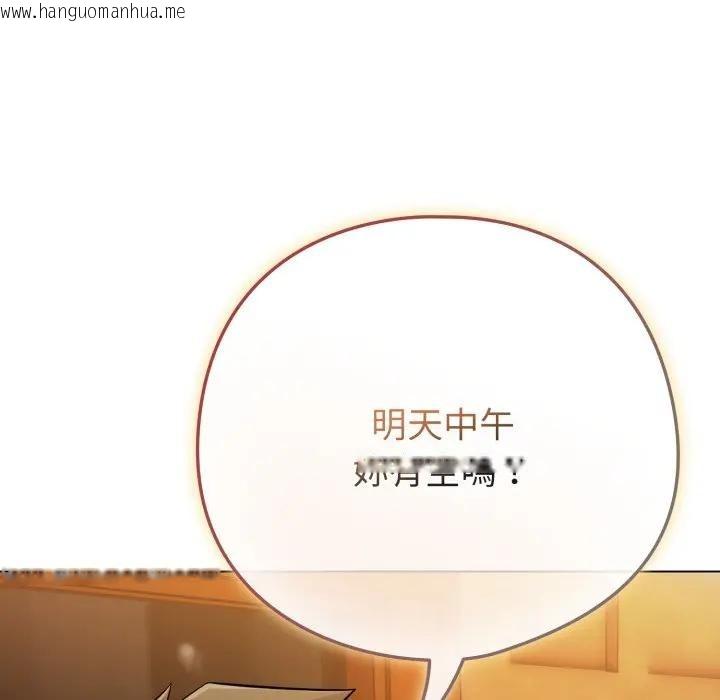 韩国漫画恋上年上的她韩漫_恋上年上的她-第50话在线免费阅读-韩国漫画-第175张图片