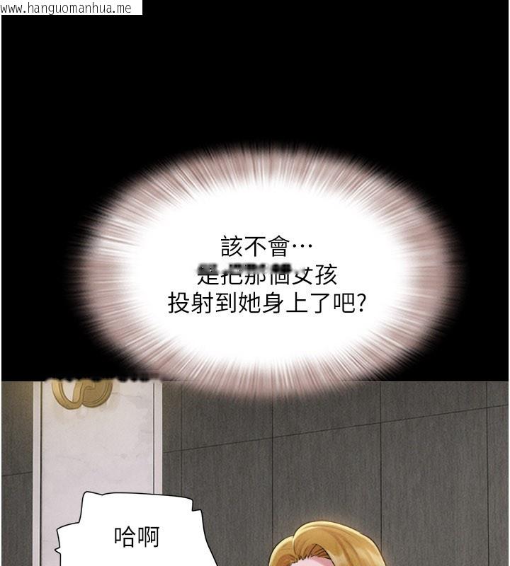 韩国漫画韶恩韩漫_韶恩-第90话-前所未有的感受在线免费阅读-韩国漫画-第35张图片