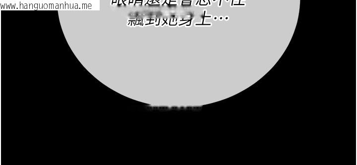 韩国漫画猎艳管理员韩漫_猎艳管理员-第33话-解决人妻的「漏水问题」在线免费阅读-韩国漫画-第132张图片