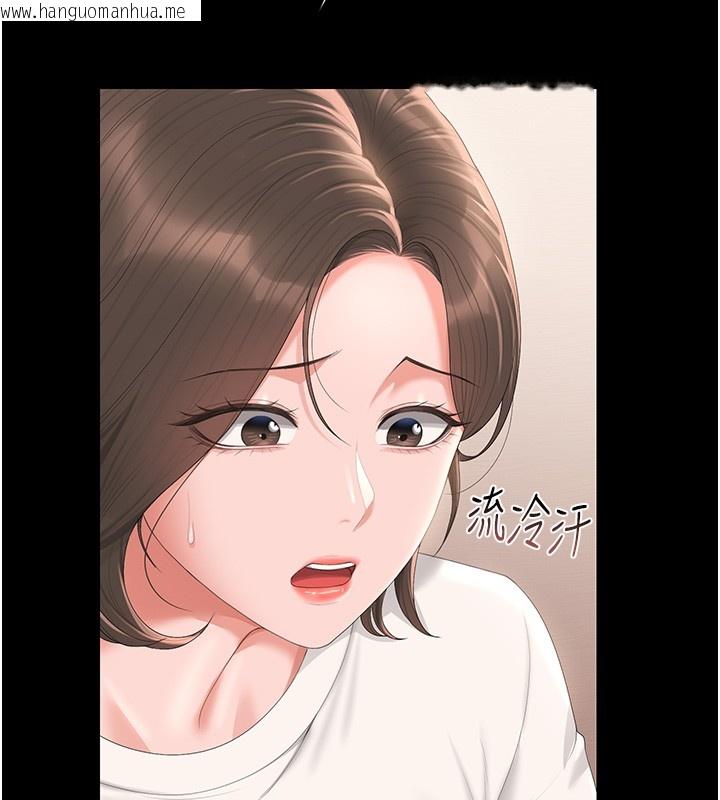 韩国漫画猎艳管理员韩漫_猎艳管理员-第33话-解决人妻的「漏水问题」在线免费阅读-韩国漫画-第80张图片