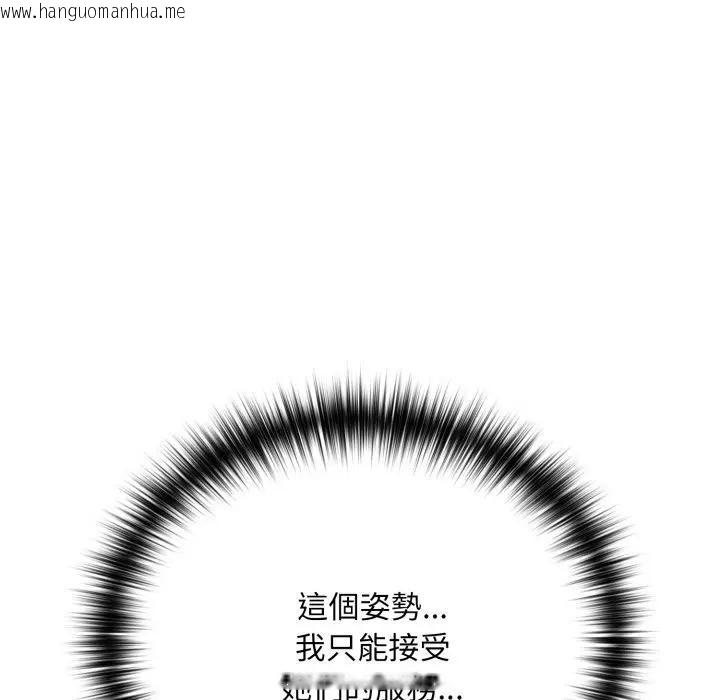 韩国漫画下班后的例行恋爱/下班后的秘密关系韩漫_下班后的例行恋爱/下班后的秘密关系-第98话在线免费阅读-韩国漫画-第13张图片