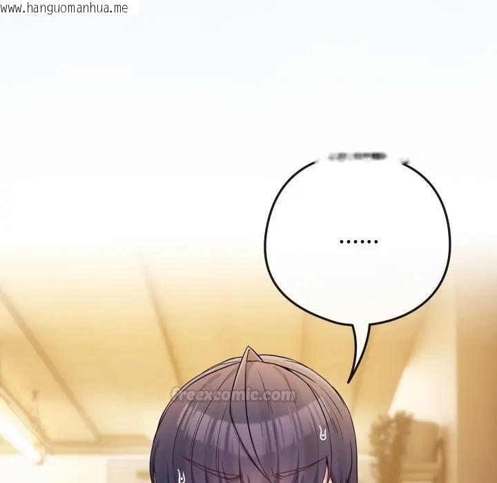 韩国漫画恋上年上的她韩漫_恋上年上的她-第50话在线免费阅读-韩国漫画-第75张图片