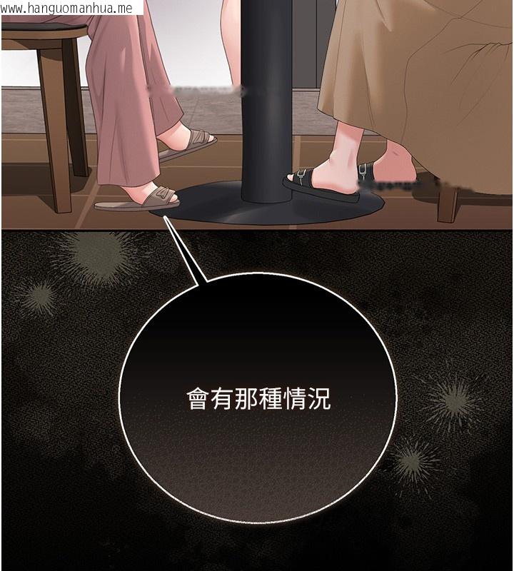 韩国漫画猎艳管理员韩漫_猎艳管理员-第33话-解决人妻的「漏水问题」在线免费阅读-韩国漫画-第123张图片