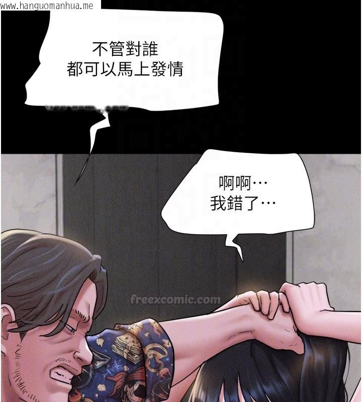 韩国漫画韶恩韩漫_韶恩-第90话-前所未有的感受在线免费阅读-韩国漫画-第30张图片