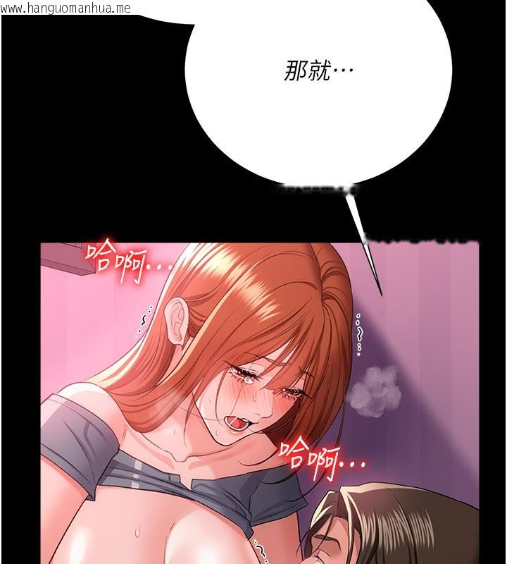 韩国漫画借妻条约韩漫_借妻条约-第39话-重振雄风的肉棒好吃吗?在线免费阅读-韩国漫画-第38张图片