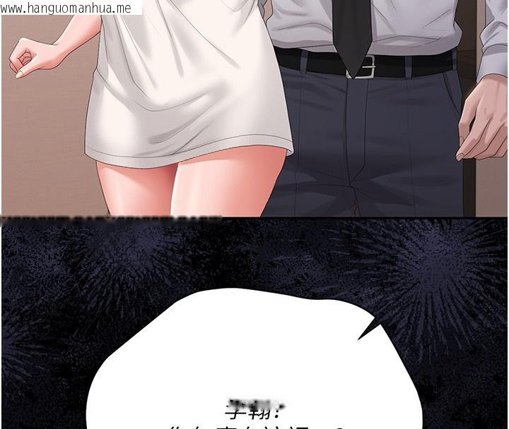 韩国漫画猎艳管理员韩漫_猎艳管理员-第33话-解决人妻的「漏水问题」在线免费阅读-韩国漫画-第47张图片