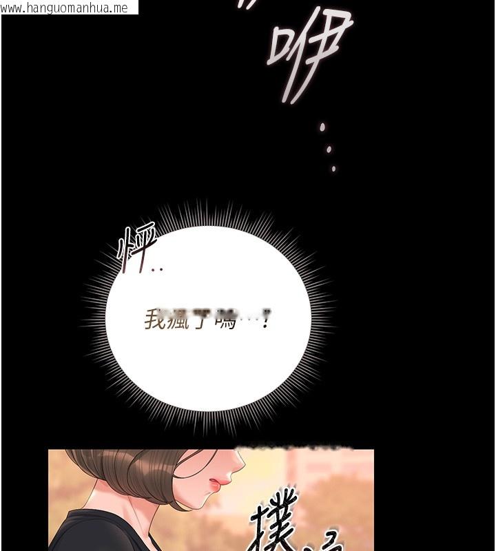 韩国漫画猎艳管理员韩漫_猎艳管理员-第33话-解决人妻的「漏水问题」在线免费阅读-韩国漫画-第177张图片