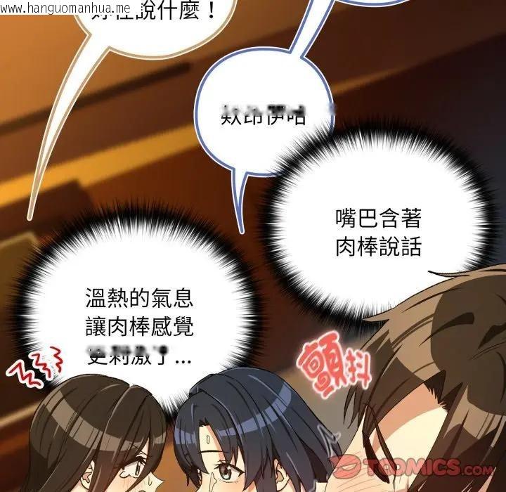 韩国漫画下班后的例行恋爱/下班后的秘密关系韩漫_下班后的例行恋爱/下班后的秘密关系-第98话在线免费阅读-韩国漫画-第39张图片