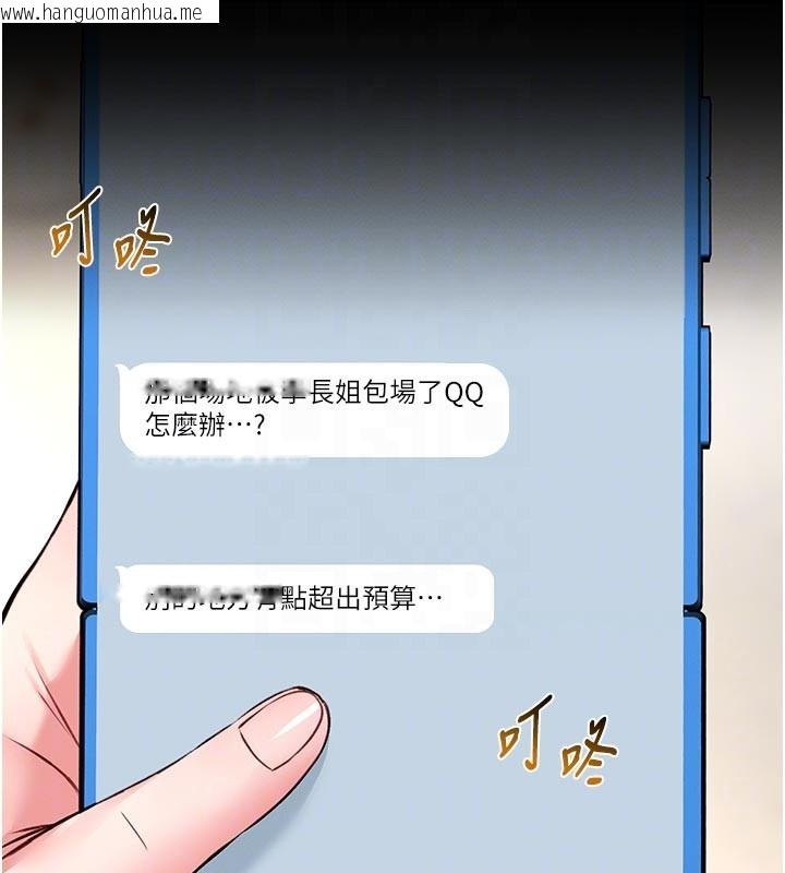 韩国漫画馆长是大野狼韩漫_馆长是大野狼-第11话-必须好好教训说谎的孩子在线免费阅读-韩国漫画-第102张图片