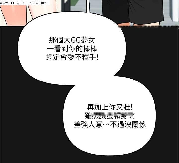 韩国漫画玩转学姐韩漫_玩转学姐-第101话-拜托你去勾引我姐!!!在线免费阅读-韩国漫画-第143张图片