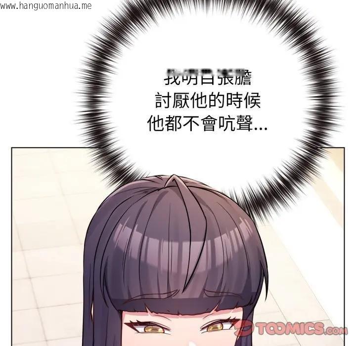 韩国漫画恋上年上的她韩漫_恋上年上的她-第50话在线免费阅读-韩国漫画-第116张图片