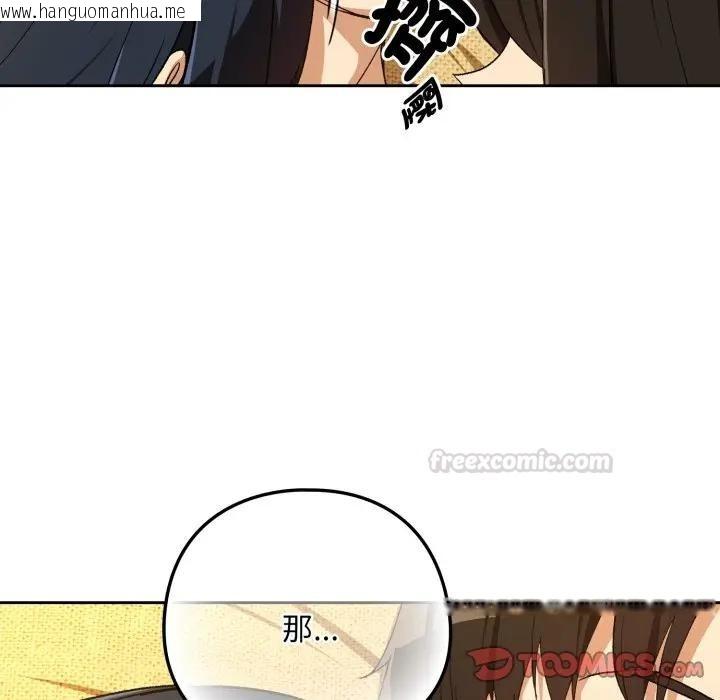 韩国漫画下班后的例行恋爱/下班后的秘密关系韩漫_下班后的例行恋爱/下班后的秘密关系-第98话在线免费阅读-韩国漫画-第75张图片