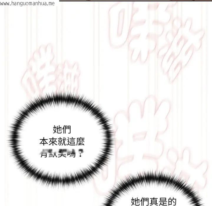 韩国漫画下班后的例行恋爱/下班后的秘密关系韩漫_下班后的例行恋爱/下班后的秘密关系-第98话在线免费阅读-韩国漫画-第28张图片
