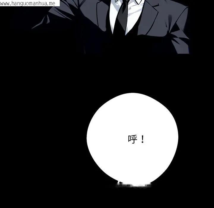 韩国漫画黑道X上班族/我身体里的那个家伙韩漫_黑道X上班族/我身体里的那个家伙-第51话在线免费阅读-韩国漫画-第94张图片