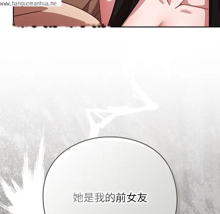 韩国漫画摸鱼生存指南/上班不要太认真韩漫_摸鱼生存指南/上班不要太认真-第41话在线免费阅读-韩国漫画-第81张图片