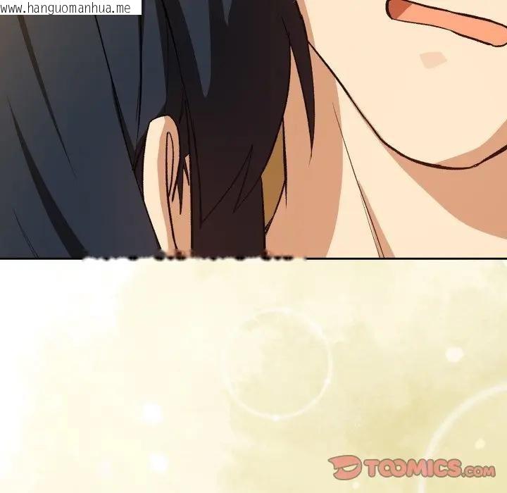 韩国漫画下班后的例行恋爱/下班后的秘密关系韩漫_下班后的例行恋爱/下班后的秘密关系-第98话在线免费阅读-韩国漫画-第81张图片