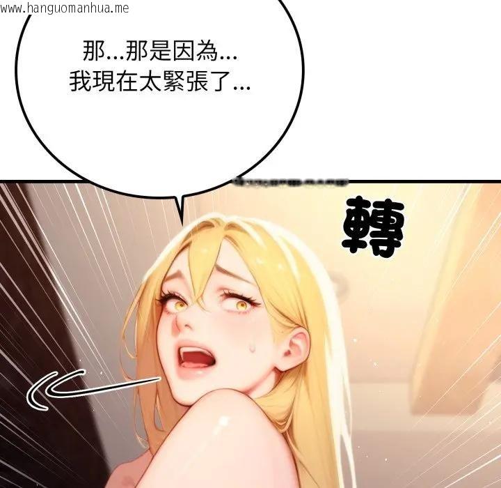 韩国漫画悖岛审判/悖论韩漫_悖岛审判/悖论-第20话在线免费阅读-韩国漫画-第97张图片