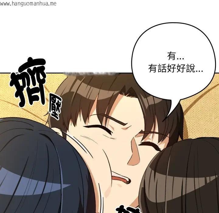 韩国漫画下班后的例行恋爱/下班后的秘密关系韩漫_下班后的例行恋爱/下班后的秘密关系-第98话在线免费阅读-韩国漫画-第74张图片