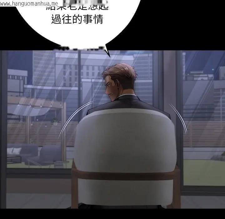 韩国漫画黑道X上班族/我身体里的那个家伙韩漫_黑道X上班族/我身体里的那个家伙-第51话在线免费阅读-韩国漫画-第117张图片