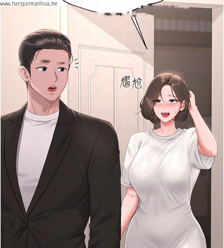 韩国漫画猎艳管理员韩漫_猎艳管理员-第33话-解决人妻的「漏水问题」在线免费阅读-韩国漫画-第37张图片