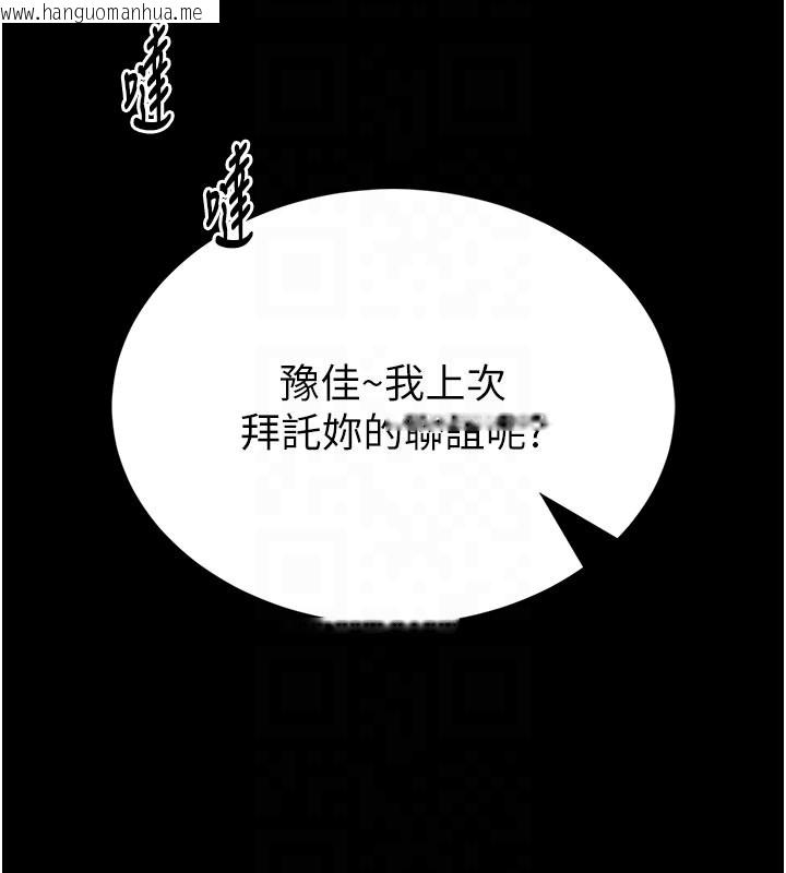 韩国漫画馆长是大野狼韩漫_馆长是大野狼-第11话-必须好好教训说谎的孩子在线免费阅读-韩国漫画-第109张图片