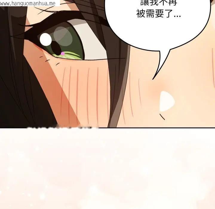 韩国漫画下班后的例行恋爱/下班后的秘密关系韩漫_下班后的例行恋爱/下班后的秘密关系-第98话在线免费阅读-韩国漫画-第102张图片