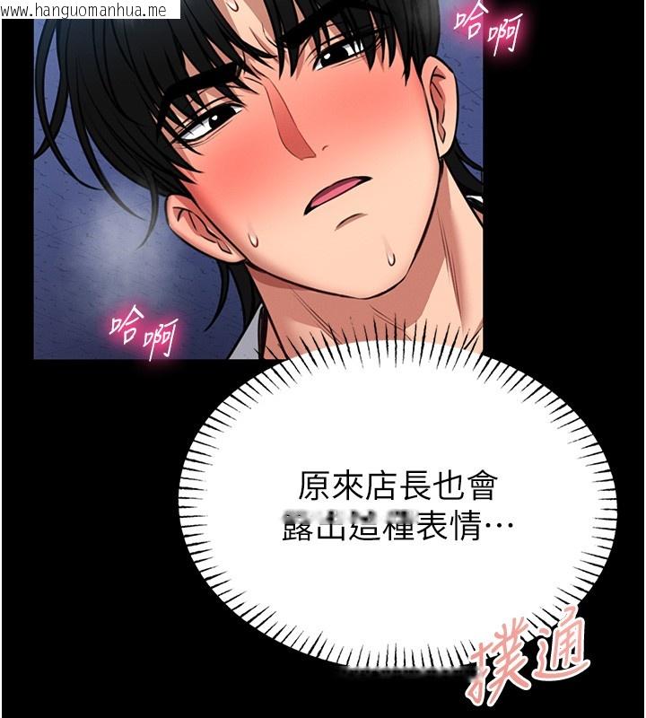 韩国漫画馆长是大野狼韩漫_馆长是大野狼-第11话-必须好好教训说谎的孩子在线免费阅读-韩国漫画-第43张图片