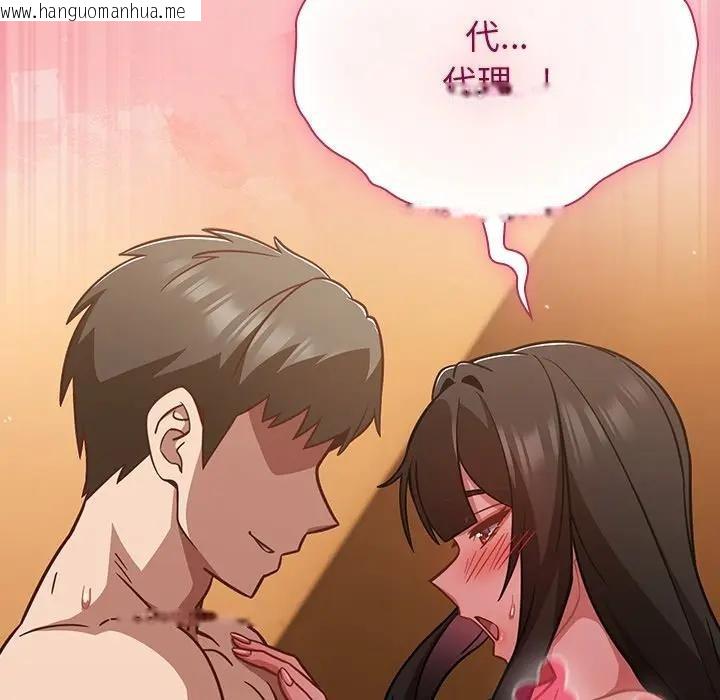 韩国漫画摸鱼生存指南/上班不要太认真韩漫_摸鱼生存指南/上班不要太认真-第41话在线免费阅读-韩国漫画-第7张图片