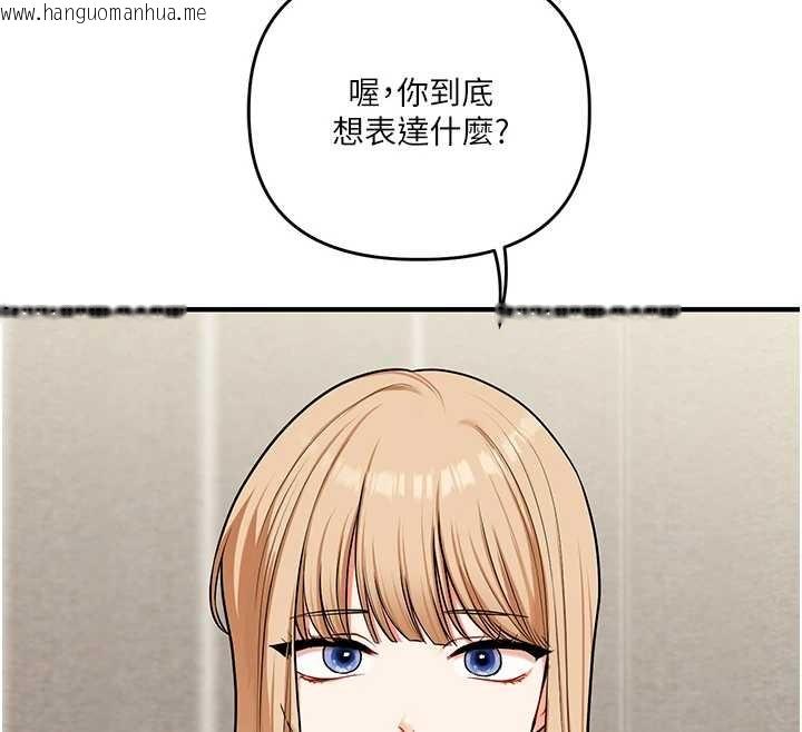 韩国漫画玩转学姐韩漫_玩转学姐-第101话-拜托你去勾引我姐!!!在线免费阅读-韩国漫画-第158张图片