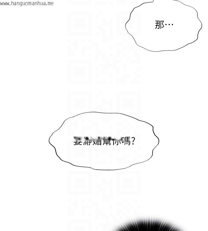 韩国漫画民宿精营中韩漫_民宿精营中-第52话-被痴汉盯上的瀞媚在线免费阅读-韩国漫画-第92张图片