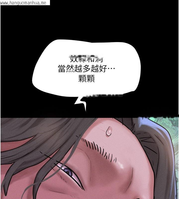 韩国漫画韶恩韩漫_韶恩-第90话-前所未有的感受在线免费阅读-韩国漫画-第114张图片