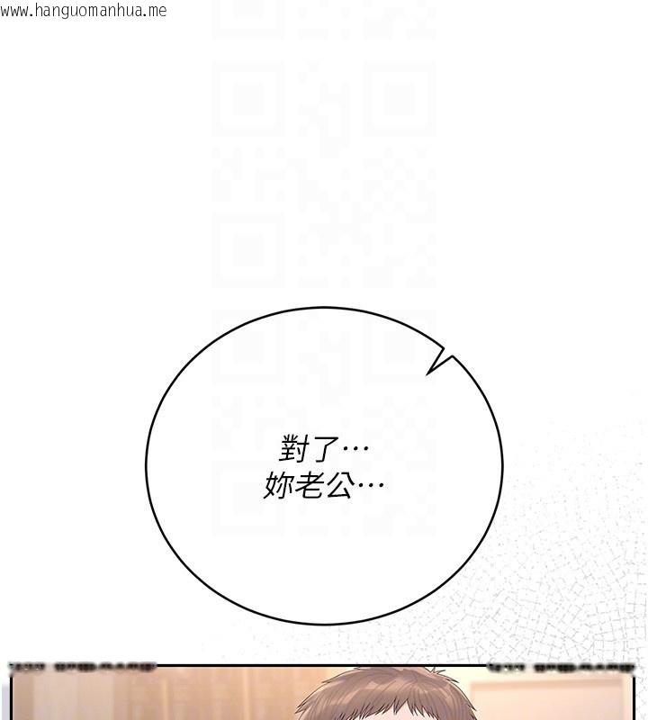 韩国漫画猎艳管理员韩漫_猎艳管理员-第33话-解决人妻的「漏水问题」在线免费阅读-韩国漫画-第99张图片
