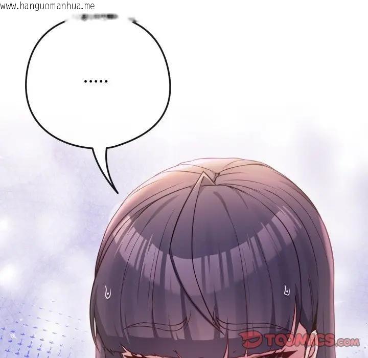 韩国漫画恋上年上的她韩漫_恋上年上的她-第50话在线免费阅读-韩国漫画-第52张图片