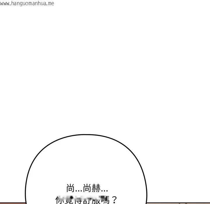 韩国漫画下班后的例行恋爱/下班后的秘密关系韩漫_下班后的例行恋爱/下班后的秘密关系-第98话在线免费阅读-韩国漫画-第66张图片