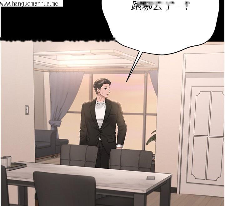 韩国漫画猎艳管理员韩漫_猎艳管理员-第33话-解决人妻的「漏水问题」在线免费阅读-韩国漫画-第34张图片