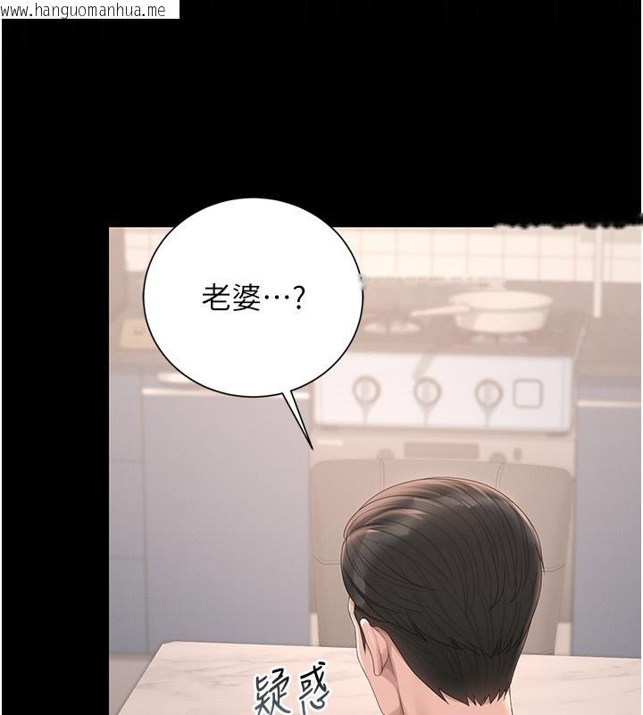 韩国漫画猎艳管理员韩漫_猎艳管理员-第33话-解决人妻的「漏水问题」在线免费阅读-韩国漫画-第31张图片